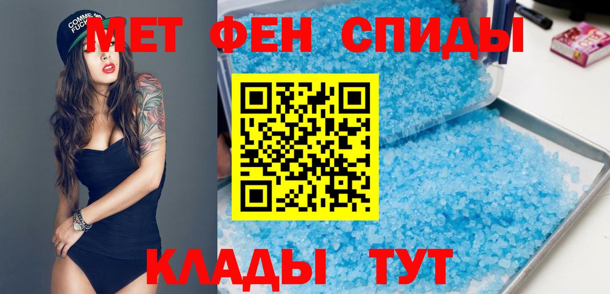 Амфетамин 97%  Вход с VPN  АМФ  Хабаровск 