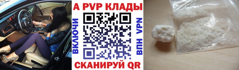 сайты даркнета состав  MEGA как зайти  Хабаровск  A-PVP Соль 