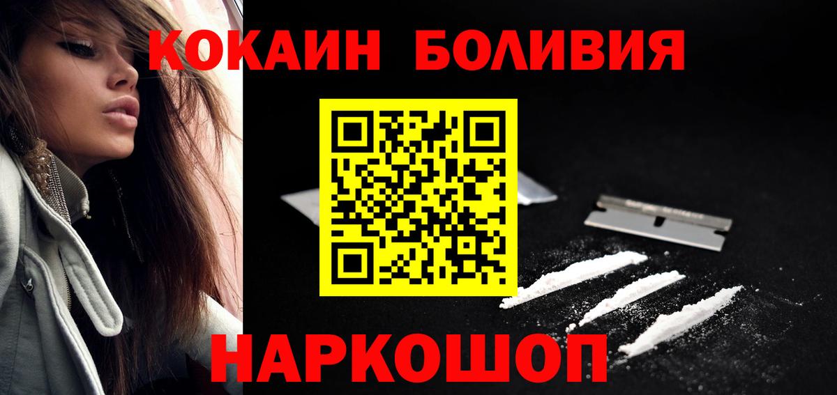 Кокаин Эквадор Хабаровск