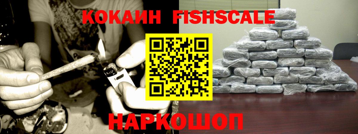 Хабаровск  КОКАИН Боливия  Вход с VPN 