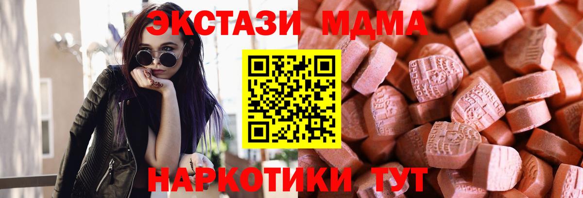 Хабаровск  Экстази DUBAI  Ecstasy  Ecstasy 280мг  Вход с VPN 