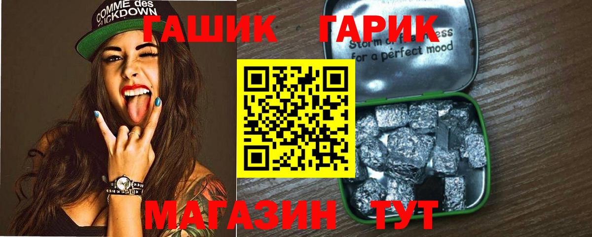 Хабаровск  Гашиш гарик  ГАШИШ  Вход с VPN 