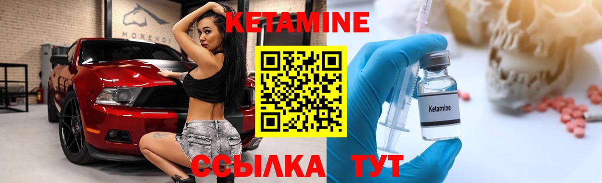 Кетамин VHQ Хабаровск