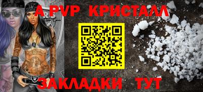 apvp Кинель