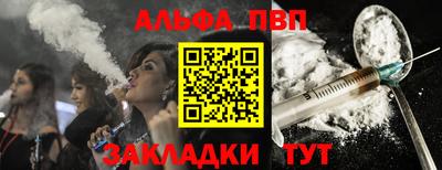 apvp Кинель