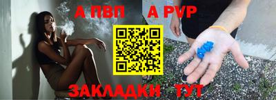 apvp Кинель