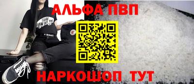 apvp Кинель