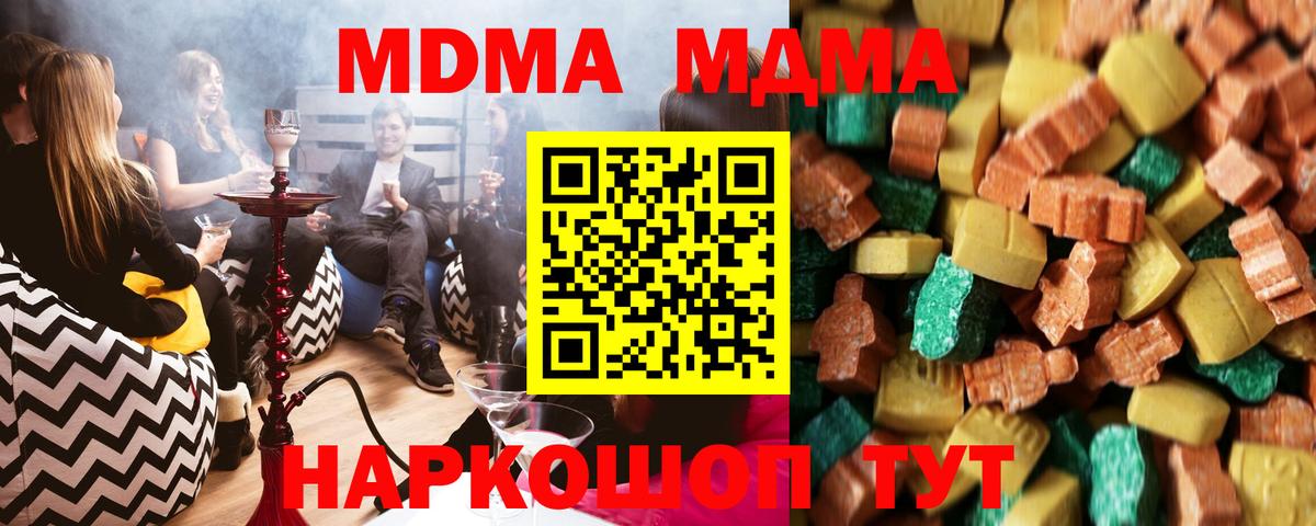 МДМА молли Хабаровск