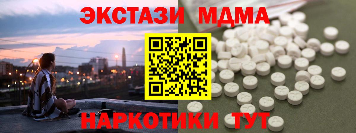 Хабаровск  МДМА VHQ  Вход с VPN 
