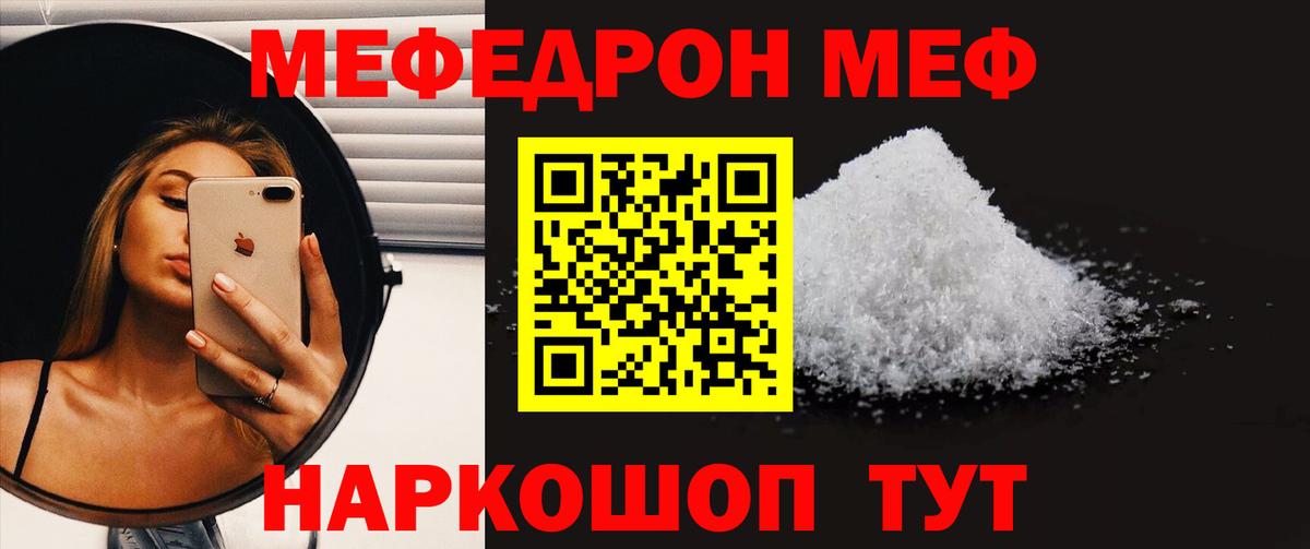 МЕФ мука Хабаровск