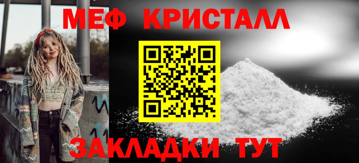 blacksprut рабочий сайт  Меф  Меф кристаллы  МЕФ  Вход с VPN  Хабаровск  Мефедрон мяу мяу 