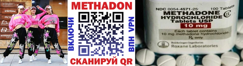 МЕТАДОН VHQ  Хабаровск 