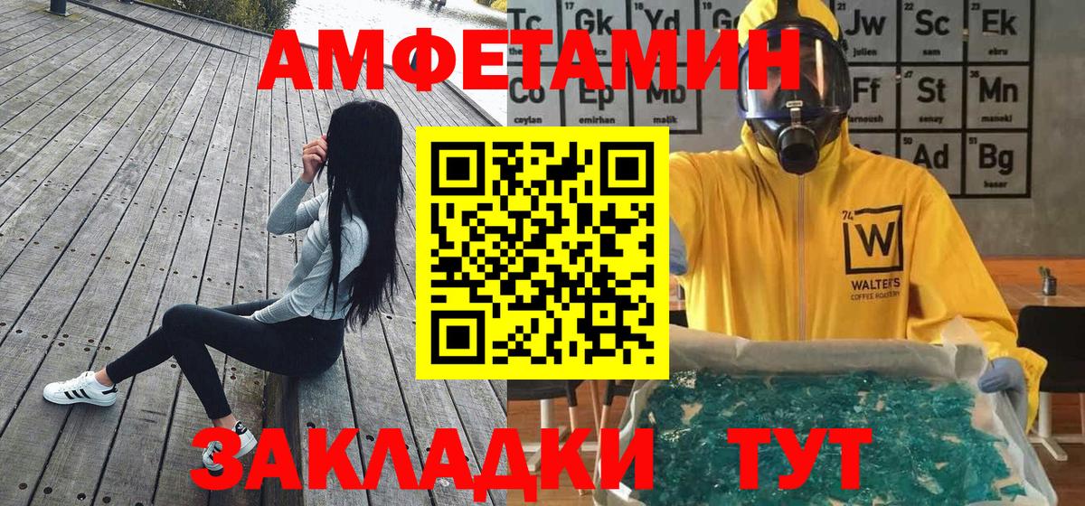 Хабаровск  Первитин винт  Первитин винт  Вход с VPN 