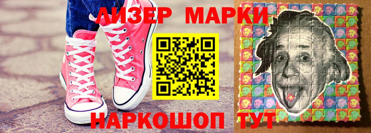 Марки 25I-NBOMe 1500мкг  Марки 25I-NBOMe 1500мкг  Вход с VPN  Хабаровск 