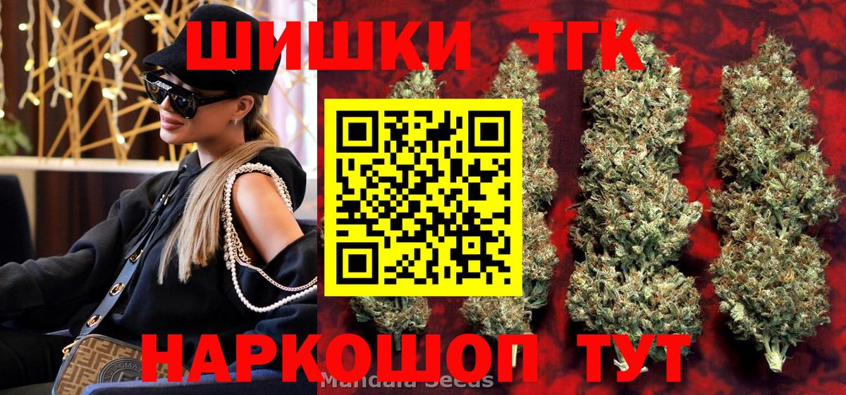 Хабаровск  Бошки марихуана THC 21%  МАРИХУАНА OG Kush  Вход с VPN  Каннабис конопля 
